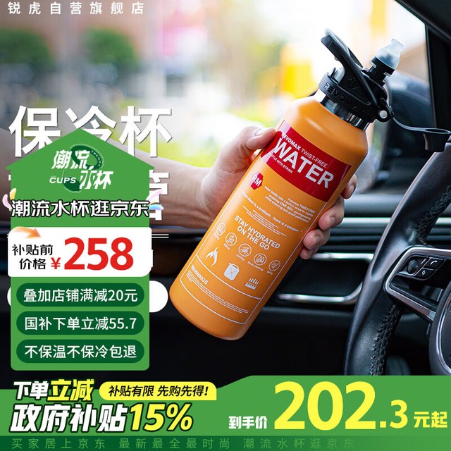 REVOMAX 锐虎 运动吸管杯 保温杯 592ml 向日葵黄