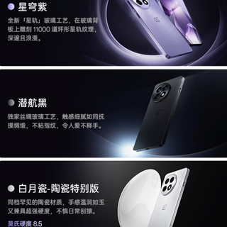 OnePlus 一加 Ace 5 Pro 5G手机 12GB+512GB 潜航黑