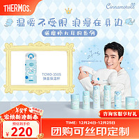 THERMOS 膳魔师 玉桂狗大耳狗系列 保温杯 350ml 保温杯(clouds)