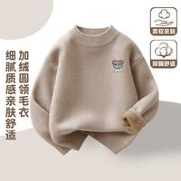男童加绒加厚毛衣儿童冬季保暖打底衫中大童套头线衫