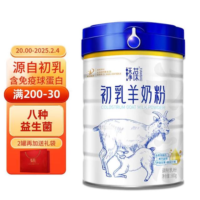 添葆 初乳羊奶粉800克罐装
