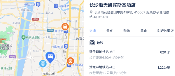 春节/寒假不加价!老牌口碑,核心商圈就在周边!长沙顺天凯宾斯基酒店 豪华房1晚(含早+茶颜悦色等)