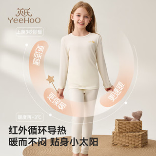 YeeHoO英氏儿童保暖内衣套装男女童秋季抑菌保暖锁温吸湿不闷汗秋衣秋衣打底 浅黄 120cm