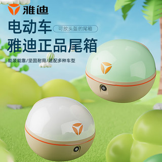 雅迪 Yadea电动车通用后尾箱后备箱大容量储物箱电瓶车后备箱储物箱放头盔雨衣 天鹅灰+免拆后靠背支架