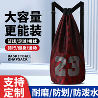篮球包篮球袋束口袋抽绳双肩背包大容量训练包运动收纳袋防水手提