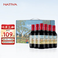 NATIVA 娜缇瓦赤霞珠小瓶干红葡萄酒187.5ml*6瓶礼盒装智利中秋 赤霞珠187.5ml*6礼盒装