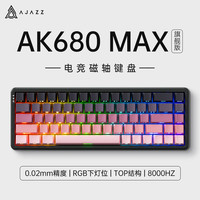 黑爵·轻氪ak680max磁轴机械键盘等高线侧刻有线电竞RT可调键程低延迟 磁轴-黑莓粉(有线RGB)