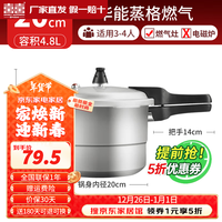 双喜 DOUBLE HAPPINESS高压锅铝合金家用燃气大容量加厚防爆带蒸格大小号快煮压力锅 20cm 【带蒸格-3-4人】 4.8L