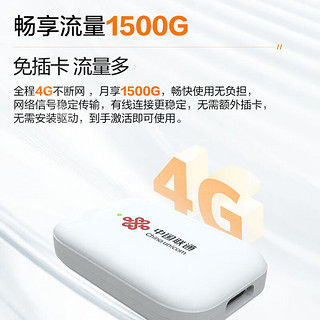 联通随心联随身wifi无线上网移动wifi Type-C直连 4G移动宽带流量免插卡路由器无线上网