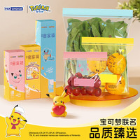PAKCHOICE宝可梦联名密封袋食品级保鲜加厚密实袋小号冰箱用分装自带塑封口