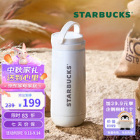 星巴克（Starbucks）杯子 经典系列保温吸管杯  便携随行水杯 男女士送礼