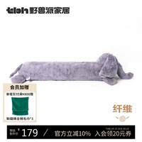 野兽派家居(tbh)长条抱枕大象沙发办公室抱枕车载抱枕夹腿毛绒玩具床头靠垫抱枕