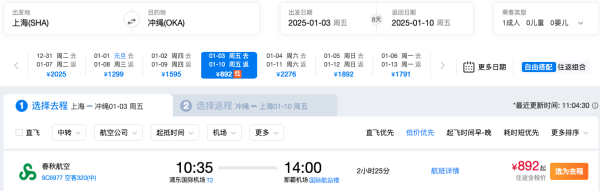 日本签证简化!中日机票,跌到600+往返!春秋/传统航司放票