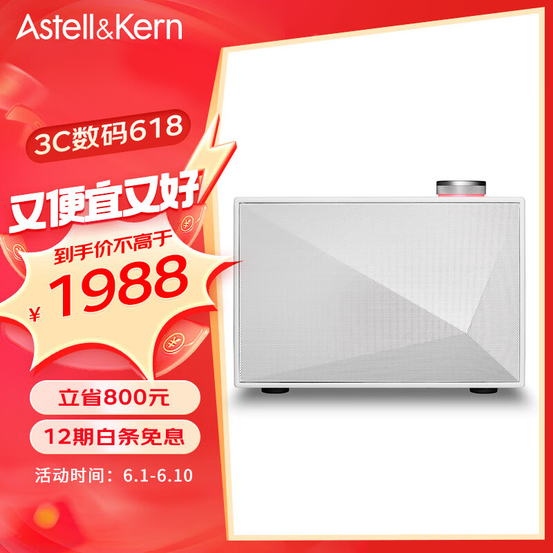艾利和（Iriver）ACRO BE100 可调高低音 桌面台式音响  HiFi蓝牙音箱