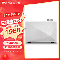 艾利和（Iriver）ACRO BE100 可调高低音 桌面台式音响  HiFi蓝牙音箱