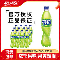 百亿补贴：Coca-Cola 可口可乐 芬达苹果味500ml*12瓶果味汽水饮料碳酸饮料整箱装包邮