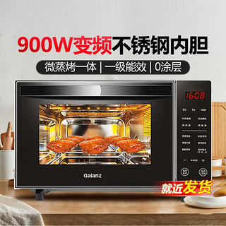 Galanz 格兰仕 不锈钢内胆900W变频一级能效蒸烤一体23L家用微波炉R6