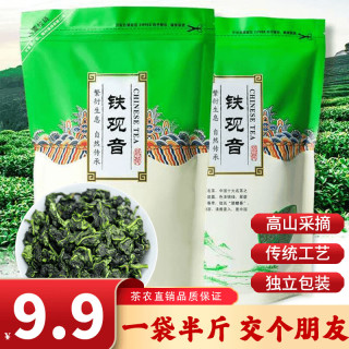 吃茶说事 2024年新茶兰花香铁观音250克（实惠装）