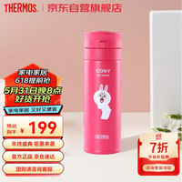 膳魔师（THERMOS） 保温杯儿童水杯高颜值杯子生日礼物学生杯子line friends系列
