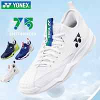 YONEX/尤尼克斯羽毛球鞋75周年网球鞋男女款小白鞋白色超轻运动鞋