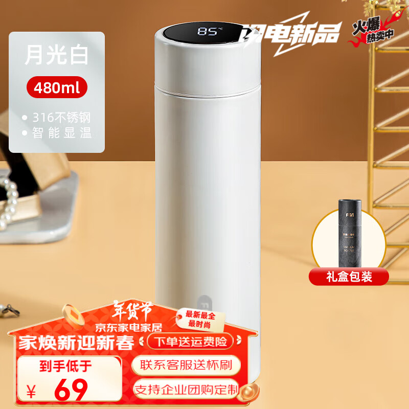 显温-白色480ml