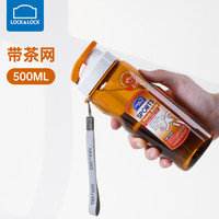 乐扣乐扣运动水杯塑料便携大容量创意防漏随手杯茶杯 桔色(带滤网) 500ml