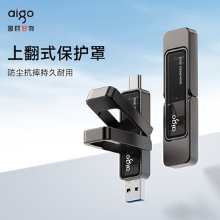 aigo/爱国者 读写同速1000MB/s 固态U盘  1TB