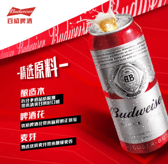 PLUS会员：Budweiser 百威 啤酒淡色拉格450ml*18听+金尊啤酒500ml*3听