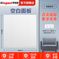 legrand 罗格朗 茗画玉兰白 86型开关插座 玉兰白