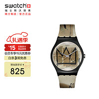 swatch 斯沃琪 艺术之旅 石英表 SUOZ355