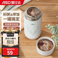 爱仕达(ASD)焖烧杯 304不锈钢真空长效保温大容量居家办公便携闷烧壶温粥桶