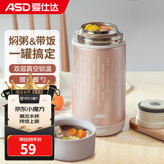 爱仕达（ASD）焖烧杯 304不锈钢真空长效保温大容量居家办公便携闷烧壶温粥桶 1200ML古铜色+自带餐勺