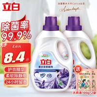 立白 Liby柔顺剂薰衣草衣物护理剂洗衣液护衣护型防静电衣物蓬松持久留香 【8.4斤】柔顺剂+香氛液