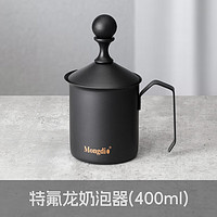 Mongdio 手动打奶泡器咖啡打泡器打奶器家用不锈钢打发咖啡奶泡器 特氟龙奶泡器