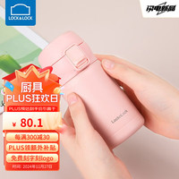 乐扣乐扣(LOCK&LOCK)家居馆小巧保温杯儿童水杯上学专用316L不锈钢高颜值小巧便携杯子 绿色 200ml