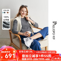 帕罗(PALUOPO) 【小麻花】羊绒衫女士绞花纯色厚保暖时尚上衣针织毛衣ET20106R
