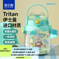 哈尔斯（HAERS） 猫爪大肚塑料杯夏季款女大容量便携学生儿童吸管杯子食品级材质