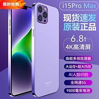 索酷 2024新款官方正品i15ProMax全新智能5G手机游戏全网通超清大屏安卓老人备用机便宜百元学生价