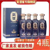 宣酒 5年(含礼袋)500ml40度浓香白酒H5整箱4瓶小窖酿造2瓶