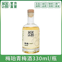 古越龙山 果酒 梅珀330ml瓶装青梅酒 低度微醺聚会梅子果酒