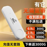 万年船 便携随行款随身WiF插电家用路由器户外上网车载宿舍便携式wifi