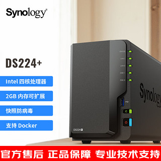 百亿补贴：SEAGATE 希捷 Synology 群晖 DS224+ 四核心 2盘位 NAS 网络存储服务器