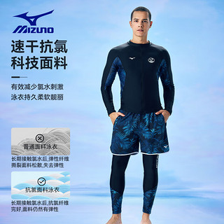 美津浓（MIZUNO）泳衣男士专业运动防晒速干防氯冲浪游泳长裤平角短泳裤三件套 黑色长款泳裤 L