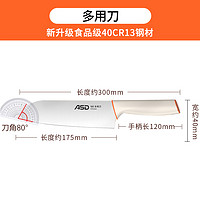 ASD 爱仕达 菜刀家用厨房切菜切肉切片锋利女士不锈钢厨师专用水果刀具