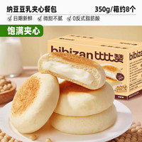 88VIP：bi bi zan 比比赞 豆乳餐包 350g 0反式脂肪酸 约8包