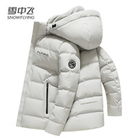 雪中飞 SNOWFLYING短款羽绒服男士冬季可脱卸帽时尚休闲纯色鸭绒外套男 180