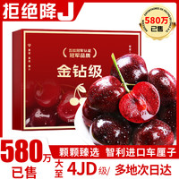 田良季【五冠金钻】智利车厘子【JD/-多地次日达】大樱桃水果 2斤礼盒装 【较划算】丨净重810g 中果XL 24-26mm【个小不】