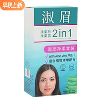 others 其他 淑眉漂眉膏染眉膏女漂胡剂粉漂淡眉毛唇毛脱色低过敏毛女士 过敏毛女