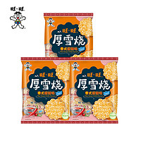 Want Want 旺旺 膨化食品雪饼400g