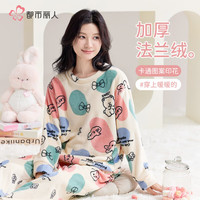 都市丽人 COSMO LADY女士睡衣女冬季法兰绒睡衣加绒加厚保暖甜美双面保暖家居服套装女 卡通印花【杏色】 M